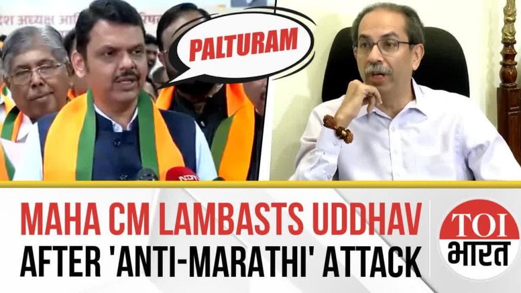 Fadnavis Takes 'Palturam' Jebe at Uddhav Thackeray after Anti-Marathi Allegations | Maharashtra