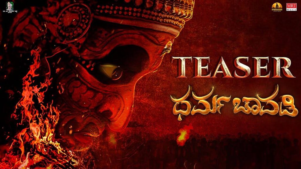 Dharma Chavadi - official teaser