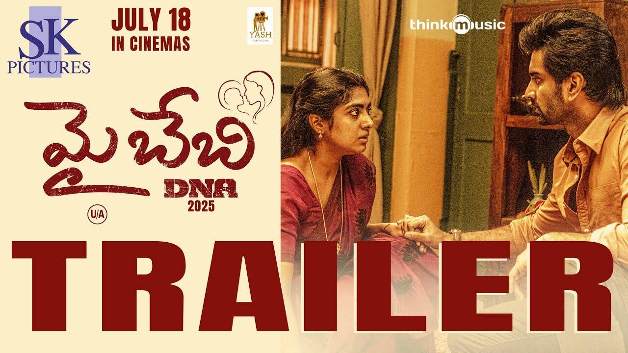 My Baby - Official Telugu Trailer