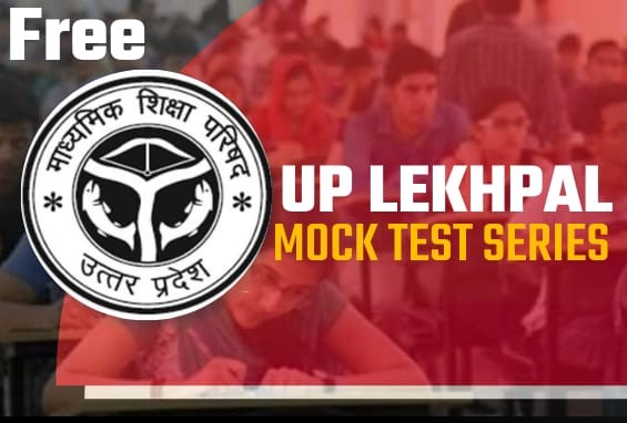 UP Lekhpal Mock Test Series 2023